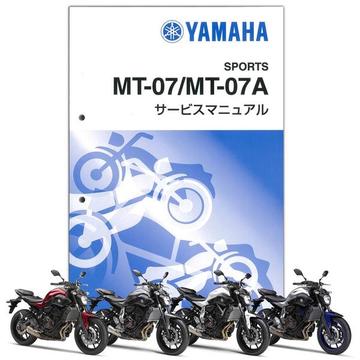 YAMAHA　MT-07/MT-07A（'16）　サービスマニュアル【QQS-CLT-001-1WS】