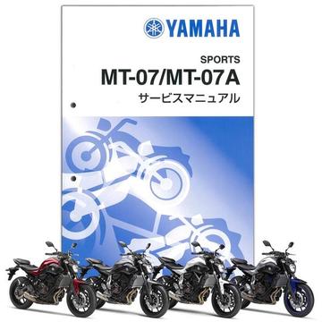 YAMAHA MT-07/MT-07A（'16） サービスマニュアル【QQS-CLT-001-1WS】