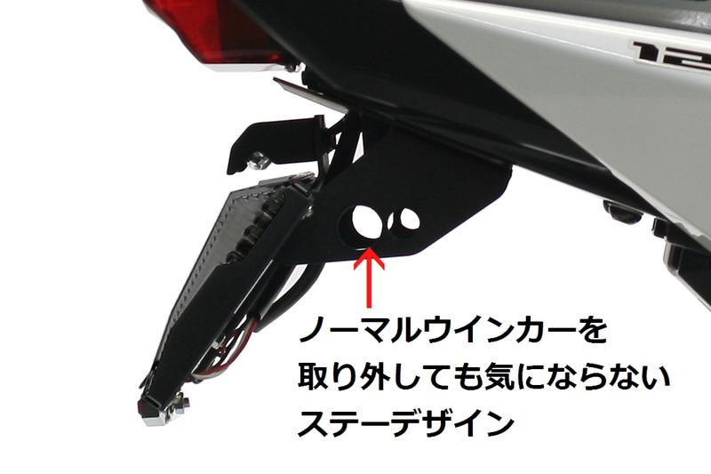 HONDA GROM('16) ACTIVE（アクティブ） フェンダーレスキット LEDナンバー灯仕様 ブラック[1151090] | ACTIVE  | ドレスアップパーツ | パーツラインアップ ｜バイクパーツ・バイク部品・用品のことならParts Online