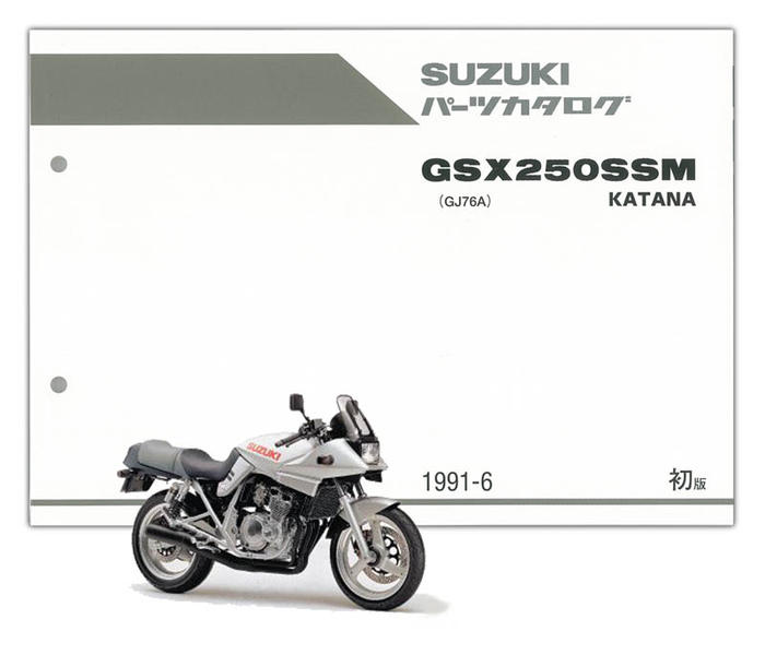 SUZUKI（スズキ） GSX250S カタナ パーツリスト【9900B-68034 ...