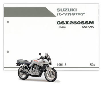 SUZUKI（スズキ）　GSX250S カタナ　パーツリスト【9900B-68034】