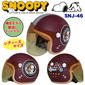AXS SNOOPY(スヌーピー)ジェットヘルメット【SNJ-46】