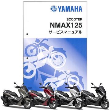 YAMAHA　NMAX　サービスマニュアル【QQS-CLT-000-2DS】
