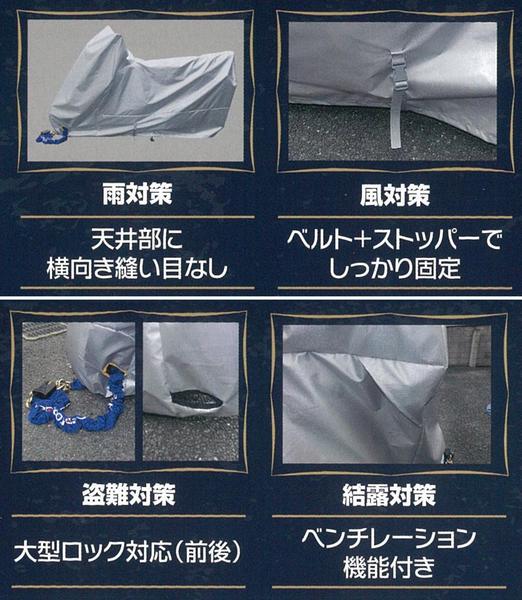 平山産業 バイクカバー 絆（キズナ） ロードスポーツLL（リアトップ