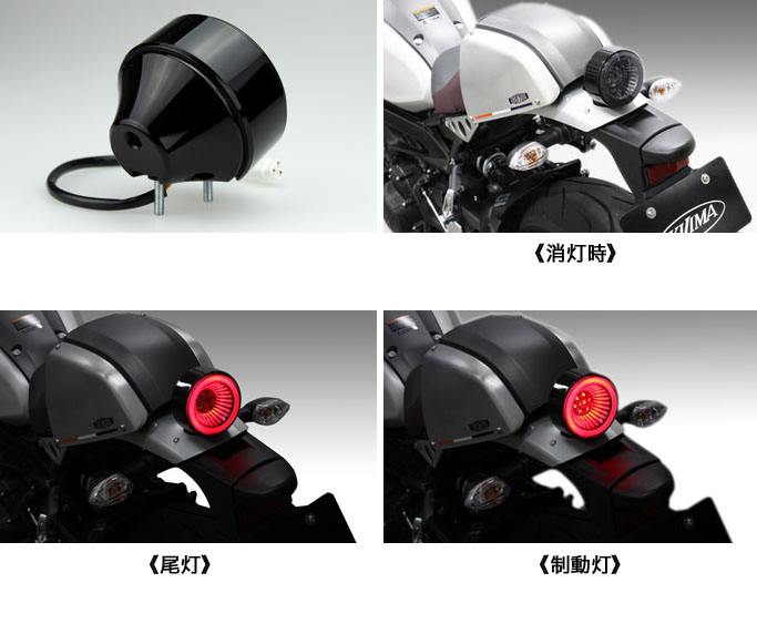 バイクパー キジマ (kijima)バイク バイクパーツ LEDテールランプユニット ブラック/スモーク BOLT XSR900 YAMAHA