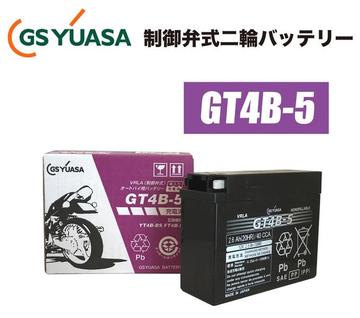 GSYUASA　GT4B-5　VRLA（制御弁式）バイク用バッテリー