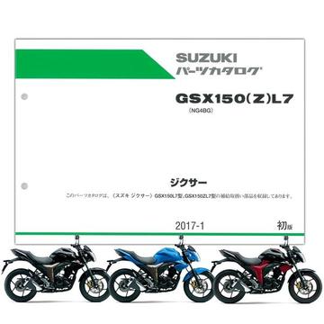 SUZUKI　GIXXER（ジクサー）　パーツリスト【9900B-66020】