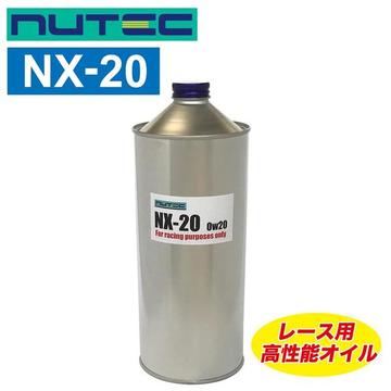NUTEC（ニューテック）　NX-20　0W20 スペシャルレーシングオイル
