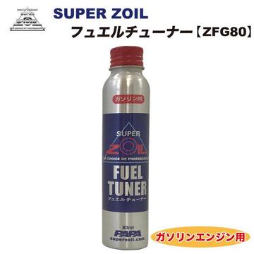 SUPER ZOIL FUEL TUNER（スーパーゾイル　フュエルチューナー）　ZFG80　