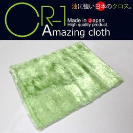 CR-1 Amazing cloth（アメージング クロス）