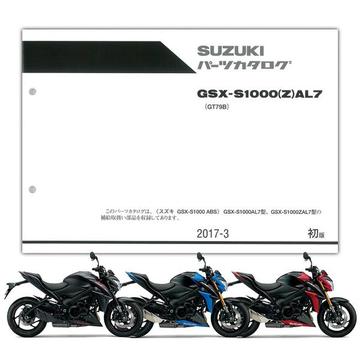 SUZUKI（スズキ）　GSX-S1000 ABS（'17） パーツリスト【9900B-70177】