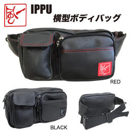 一風（IPPU）　横型ボディバッグ【IP15】