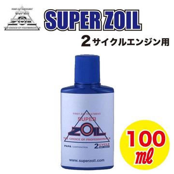 SUPER ZOIL（スーパーゾイル） 金属表面改質剤　2サイクルエンジン用 100ml