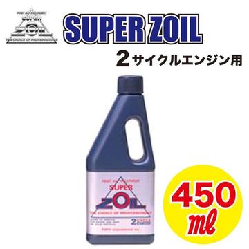 SUPER ZOIL（スーパーゾイル） ） 金属表面改質剤　2サイクルエンジン用