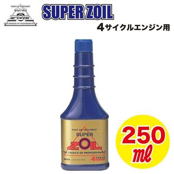 SUPER ZOIL（スーパーゾイル）　　金属表面改質剤　4サイクルエンジン用　250ml