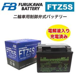 FB（フルカワ）　FTZ5S　二輪車用制御弁式バッテリー