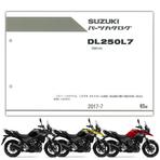 SUZUKI(スズキ) Vストローム250('17-'18) パーツリスト【9900B-68108】