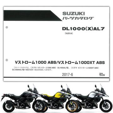 SUZUKI（スズキ）　Vストローム1000/XT（'17） パーツリスト【9900B-70180-010】