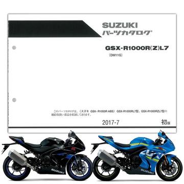 SUZUKI（スズキ）　GSX-R1000R（'17）　パーツリスト【9900B-70182】