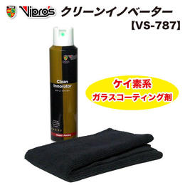 Vipros　クリーンイノベーター 240ml 【VS-787】