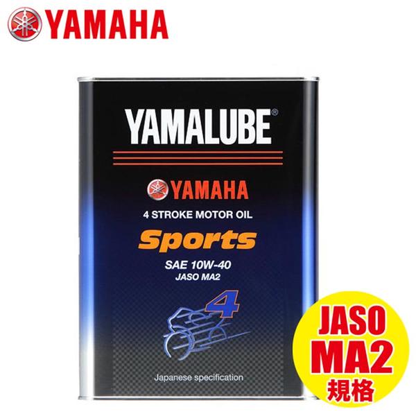 YAMAHA ヤマルーブスポーツ 10W40 4L缶【90793-32418】 | YAMAHA