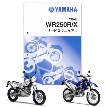 wr250r サービス マニュアル ダウンロード wr250r サービス マニュアル ダウンロード