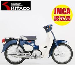 スーパーカブ110/PRO KITACO（キタコ） クラシックダウンマフラー【544-1439440】