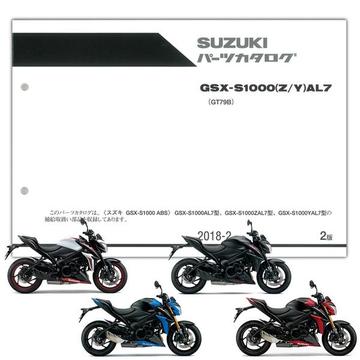 SUZUKI（スズキ）　GSX-S1000 ABS（'17-'18） パーツリスト【9900B-70177-010】