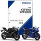 YAMAHA YZF-R6('17) 和訳版サービスマニュアル【QQS-CLP-SJ7-BN6】