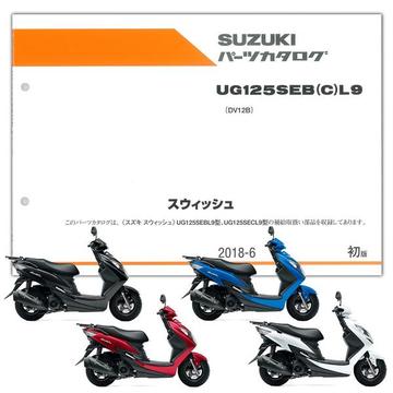 SUZUKI　Swish（スウィッシュ）　パーツリスト【9900B-60047-010】