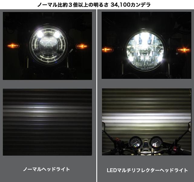 LBH / LHLシリーズ[CB系用 LEDマルチリフレクターヘッドライト