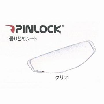 OGKカブト　DAF Pinlock Original Insert Lens（曇り止めシート）