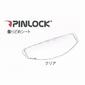 OGKカブト DAF Pinlock Original Insert Lens(曇り止めシート)