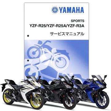 YAMAHA YZF-R25('18)/YZF-R3('18) サービスマニュアル【QQS-CLT-000-BS8】