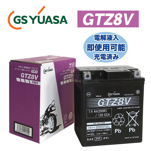 GSYUASA GTZ8V VRLA（制御弁式）バイク用バッテリー | GSユアサ 