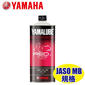YAMAHA ヤマルーブ Red ver. For Scooter エンジンオイル【90793-32158】