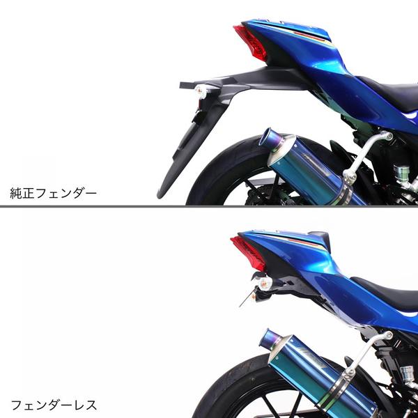 SUZUKI GSX-R125/S125 ACTIVE フェンダーレスキット【1155041