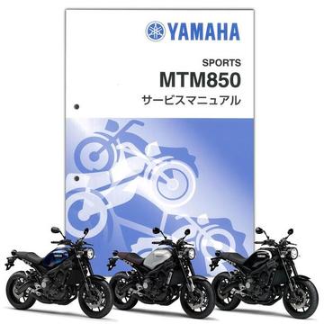 YAMAHA XSR900（'18-'19）　サービスマニュアル【QQS-CLT-001-B90】