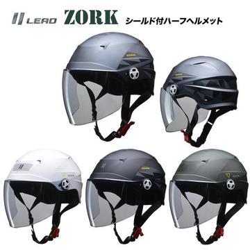 LEAD  ZORK（ゾーク）　シールド付きハーフヘルメット