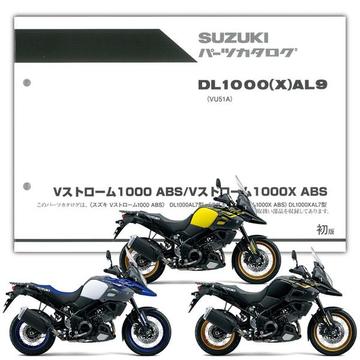 SUZUKI（スズキ）　Vストローム1000/X（'19） パーツリスト【9900B-70196-X11】