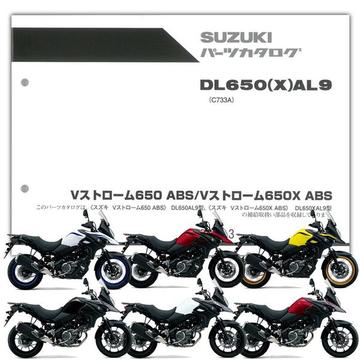 SUZUKI（スズキ）　Vストローム650/XT（'19） パーツリスト【9900B-72022-X11】