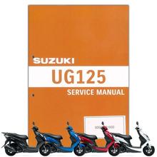SUZUKI | メーカー別サービスマニュアル | サービスマニュアル
