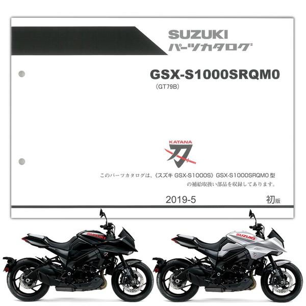 SUZUKI（スズキ） GSX-S1000S KATANA（'19） パーツリスト【9900B