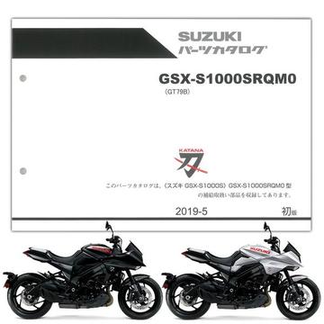 SUZUKI（スズキ）　GSX-S1000S KATANA（'19） パーツリスト【9900B-72020-X11】