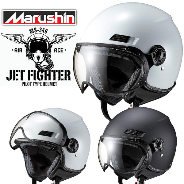 Marushin（マルシン） MS-340 SAFIT（サフィット）ジェットヘルメット 