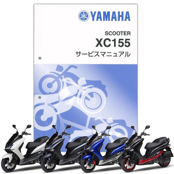 人気ブランドからコーディネートを探す YAMAHA マジェスティS サービスマニュアル（追補版）【QQS-CLT Accessories