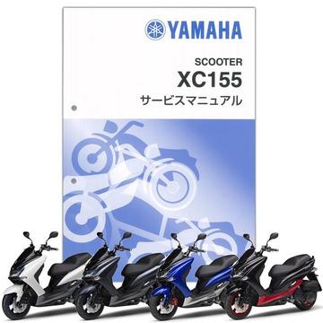 YAMAHA　マジェスティS　サービスマニュアル（追補版）【QQS-CLT-010-2LD】