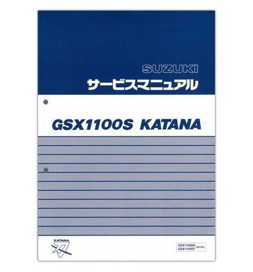 SUZUKI　GSX1100S カタナ　サービスマニュアル【99600-39510】