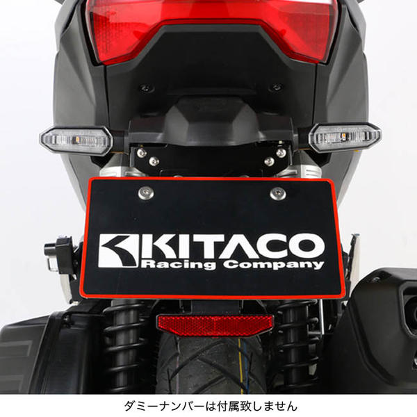 HONDA ADV150 KITACO（キタコ） フェンダーレスキット【691-1460000】 | KITACO | ドレスアップパーツ |  パーツラインアップ ｜バイクパーツ・バイク部品・用品のことならParts Online
