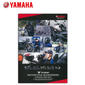 YAMAHA ワイズギア 2020-2021 モーターサイクル・アクセサリーカタログ 【QQ1-YSK-001-ZY0】